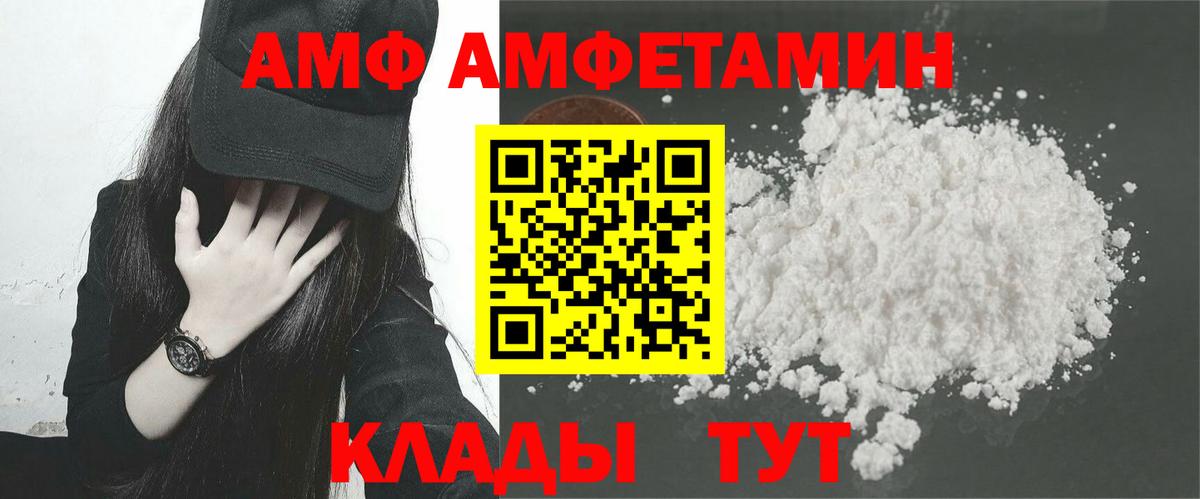 Амфетамин  Amphetamine 97%  АМФЕТАМИН  Вход с VPN  Узловая 