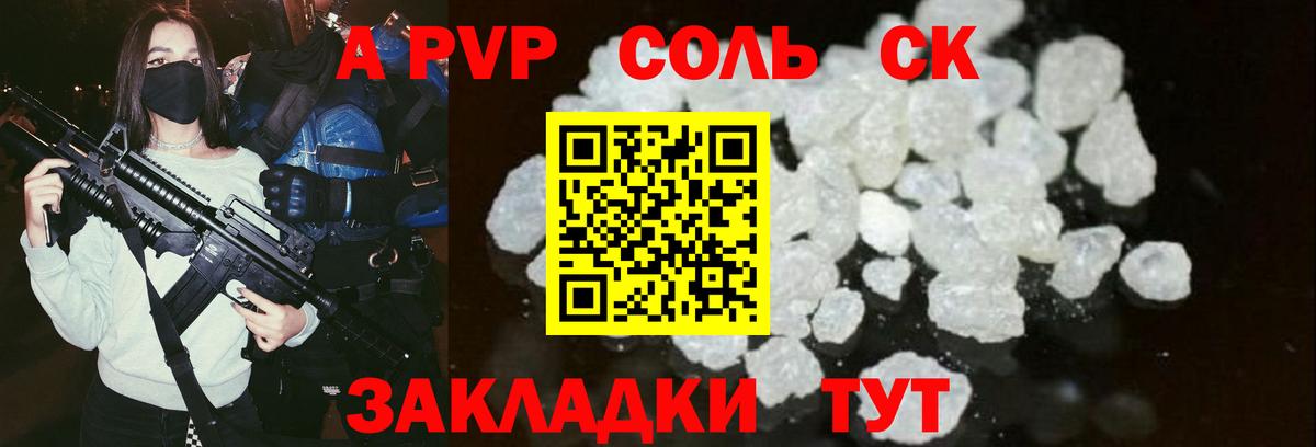 Alpha-PVP мука Узловая