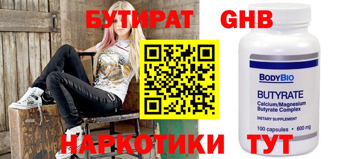 Марихуана  ЭКСТАЗИ  Узловая  ГАШ  NBOMe  ТГК  Метамфетамин  Вход с VPN  МЕФ  