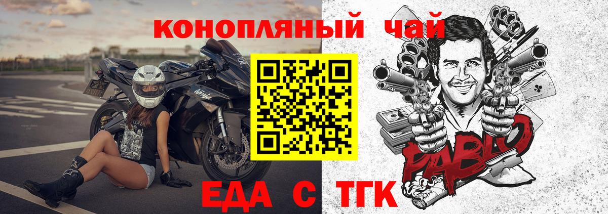 Узловая  Cannafood марихуана  Вход с VPN 