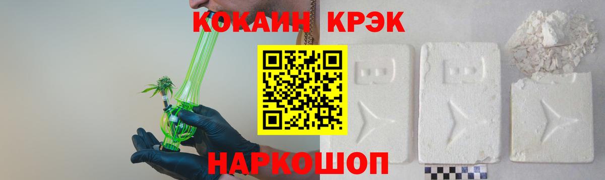цена наркотик  Cocaine 98%  Кокаин 99%  Вход с VPN  Узловая 