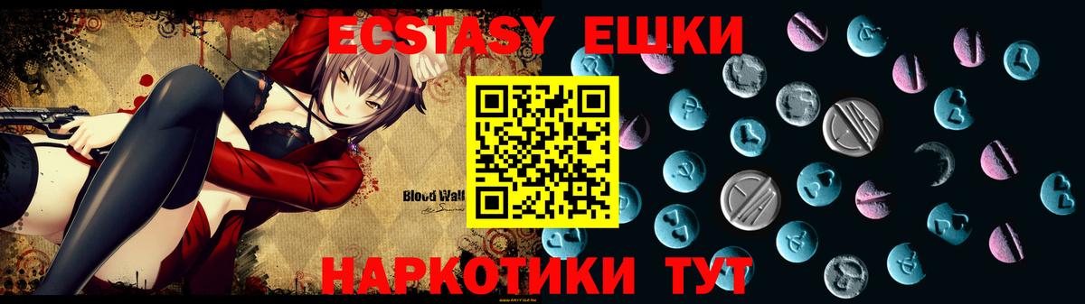 ЭКСТАЗИ TESLA  Ecstasy 250 мг  Узловая  Вход с VPN 