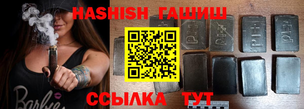 Узловая  ГАШИШ гашик  Вход с VPN  Гашиш  ГАШИШ хэш 