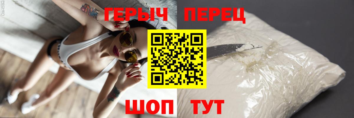 ГЕРОИН герыч  Вход с VPN  Узловая 