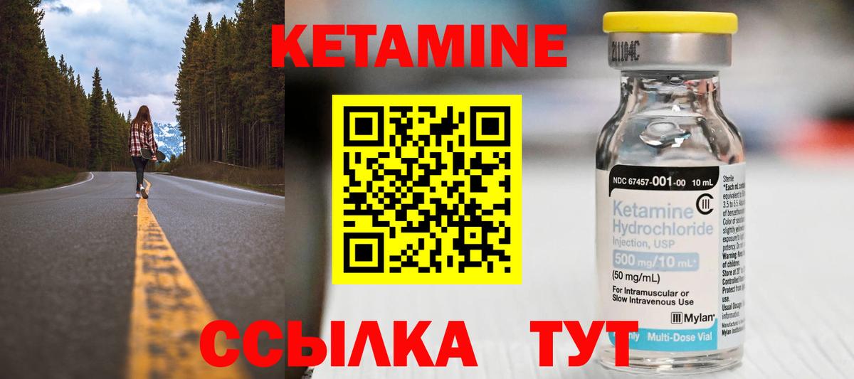 Кетамин ketamine  нарко площадка формула  Вход с VPN  Узловая  Кетамин ketamine 