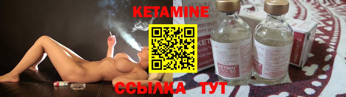 Кетамин VHQ Узловая