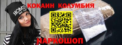 кокаин колумбия Нальчик