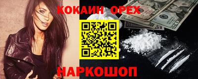 кокаин колумбия Нальчик