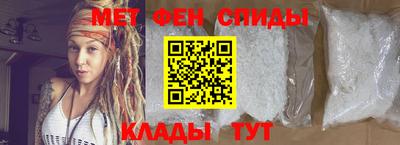 метамфетамин Новозыбков