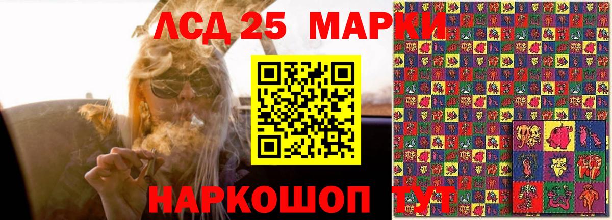 ЛСД экстази кислота Узловая