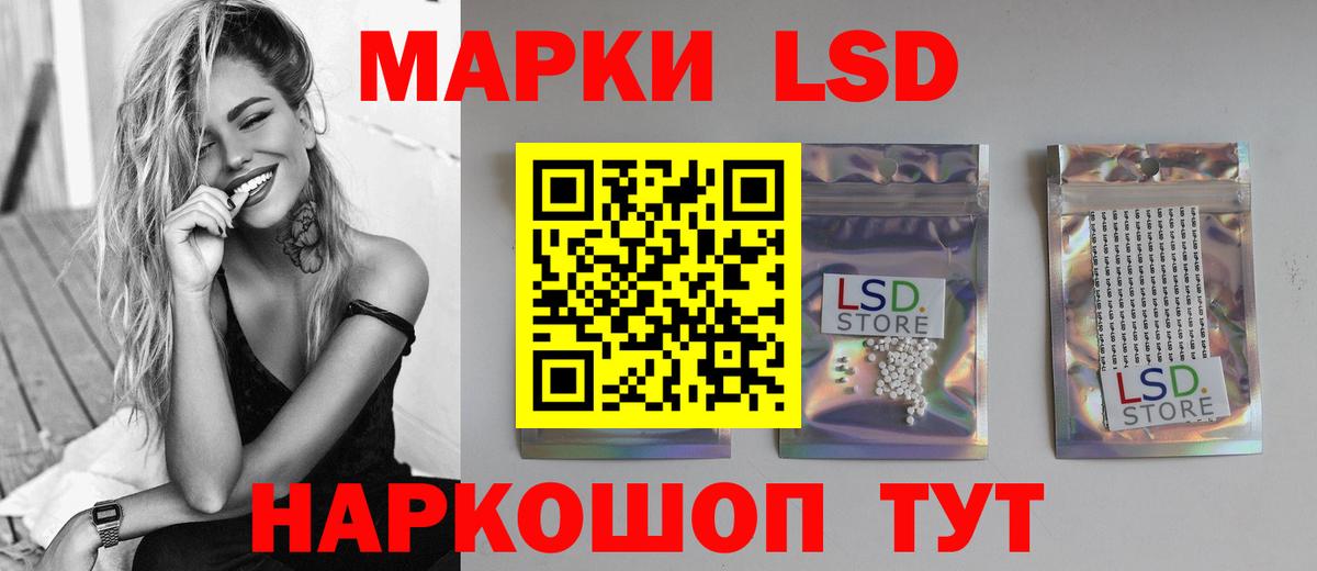 Лсд 25 экстази кислота  LSD-25 экстази ecstasy  ЛСД экстази  Узловая  Вход с VPN 