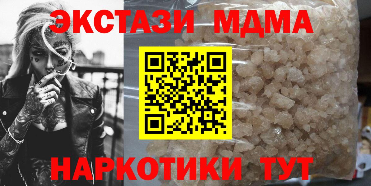 MDMA молли Узловая