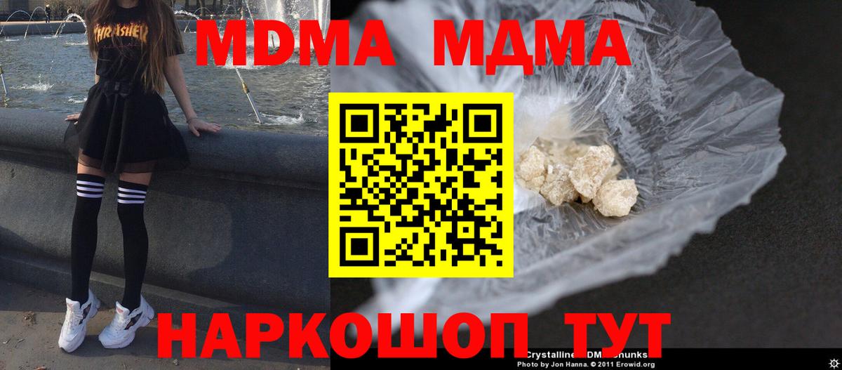 Узловая  MDMA crystal  МДМА  Вход с VPN 