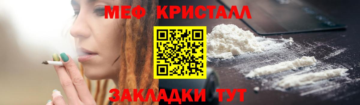 Меф 4 MMC  Мефедрон  Узловая  гидра вход  Вход с VPN  Мефедрон VHQ 
