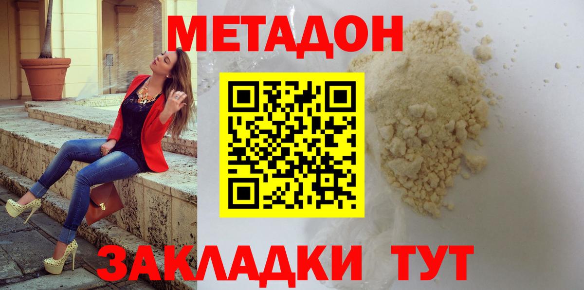 Узловая    как зайти  Вход с VPN  Метадон methadone 