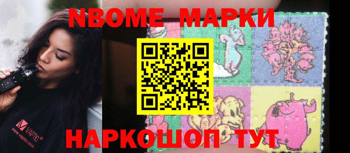 Узловая  Наркотические марки  Марки 25I-NBOMe 1500мкг  Вход с VPN  Марки 25I-NBOMe 1500мкг 