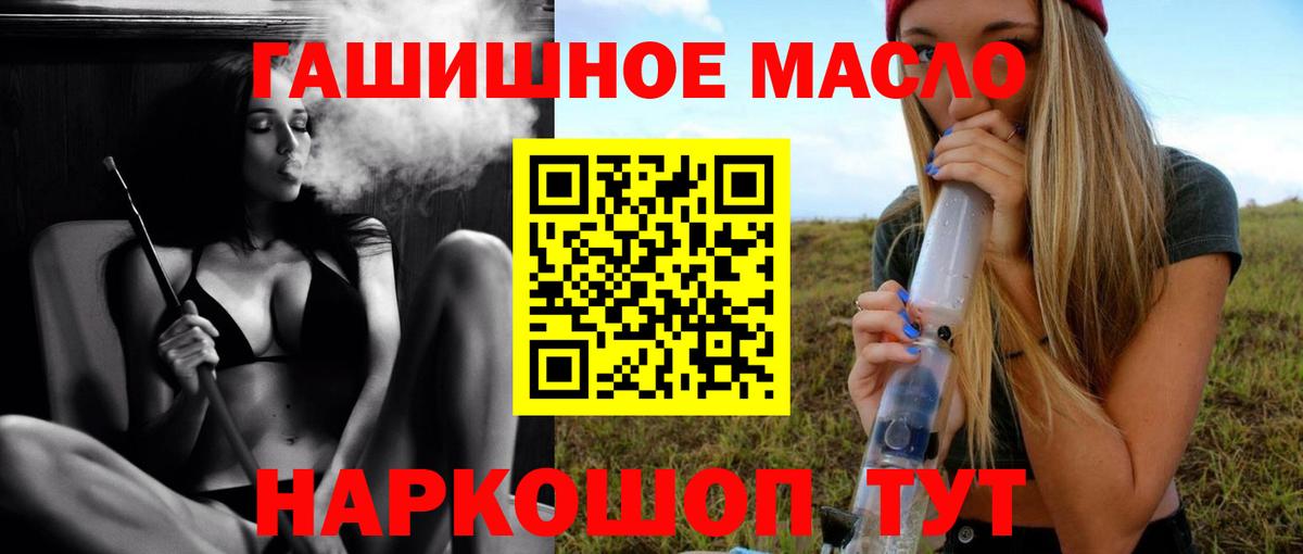ТГК концентрат  Вход с VPN  Узловая 