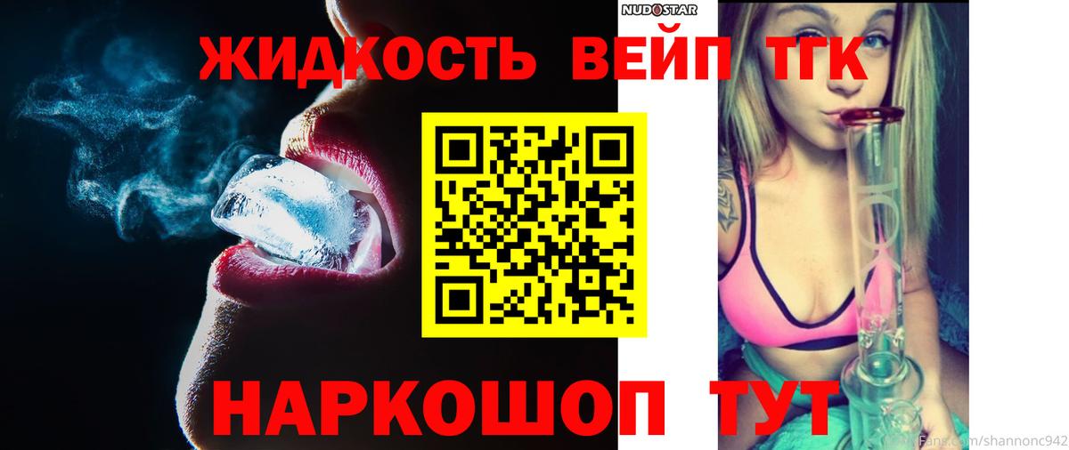 ТГК концентрат Узловая
