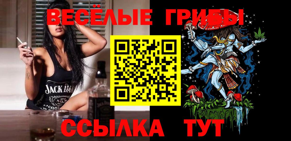 Узловая  Псилоцибиновые грибы Magic Shrooms  Галлюциногенные грибы Magic Shrooms  Вход с VPN 